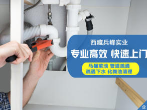 濟南疏通下水道全攻略 專業(yè)服務(wù)，守護您的居家生活